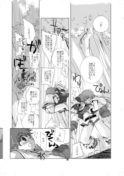 Page 30 of Soma Uke Hon