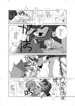 Page 31 of Soma Uke Hon