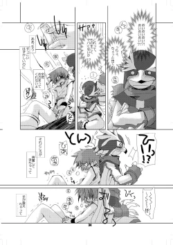 Page 33 of Soma Uke Hon