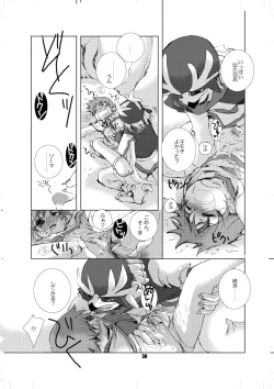 Page 37 of Soma Uke Hon