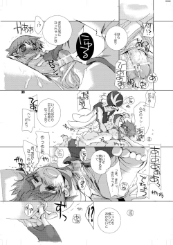 Page 38 of Soma Uke Hon