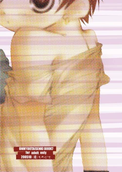 Page 42 of Soma Uke Hon