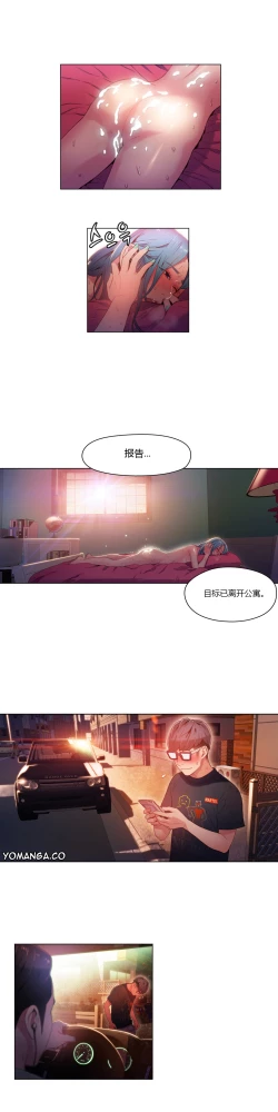 Page 128 of Sweet Guy Ch.22-45