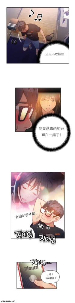 Page 192 of Sweet Guy Ch.22-45