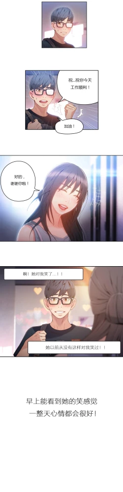 Page 195 of Sweet Guy Ch.22-45