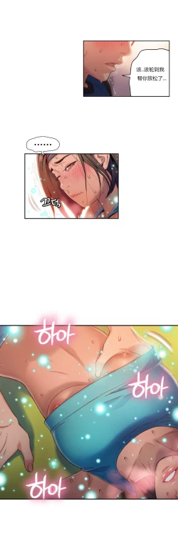 Page 278 of Sweet Guy Ch.22-45