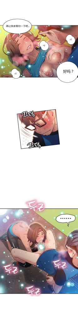 Page 280 of Sweet Guy Ch.22-45