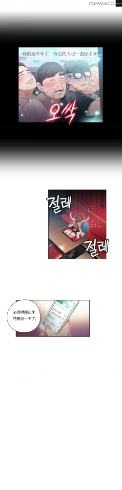 Page 317 of Sweet Guy Ch.22-45