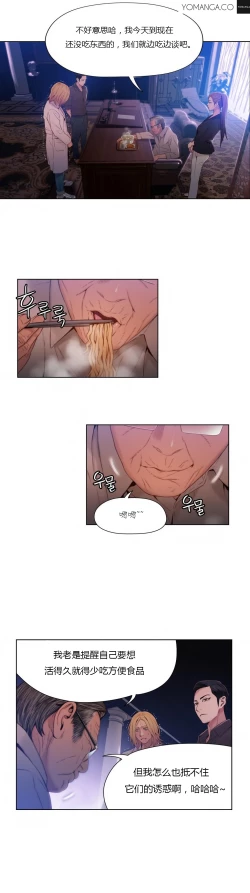 Page 326 of Sweet Guy Ch.22-45