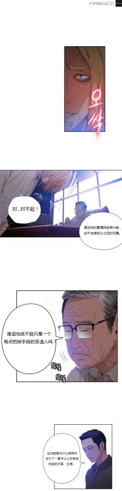 Page 328 of Sweet Guy Ch.22-45