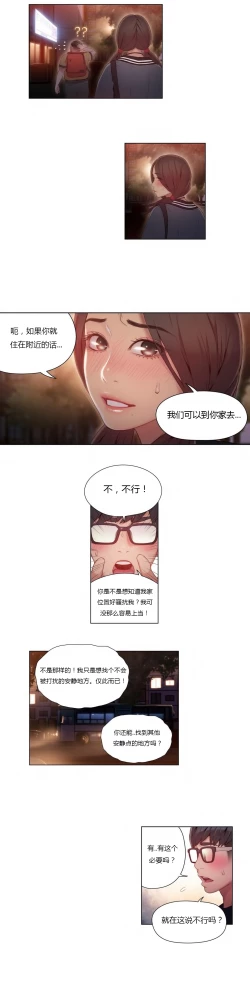 Page 345 of Sweet Guy Ch.22-45