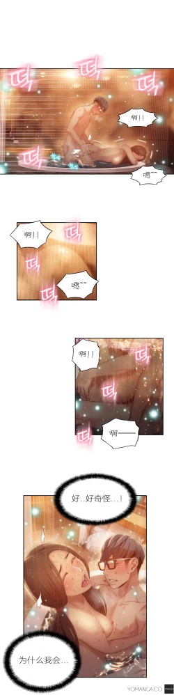 Page 374 of Sweet Guy Ch.22-45