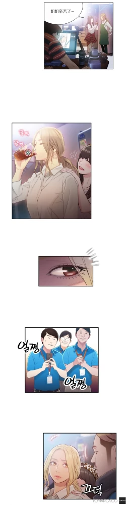 Page 383 of Sweet Guy Ch.22-45