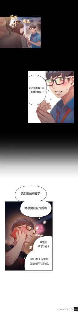 Page 389 of Sweet Guy Ch.22-45