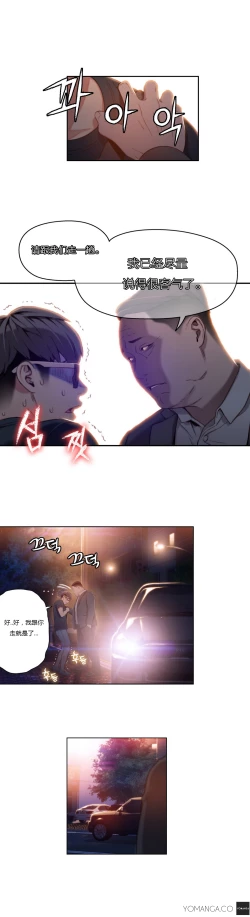 Page 396 of Sweet Guy Ch.22-45