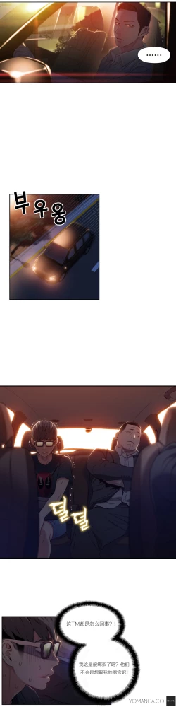 Page 397 of Sweet Guy Ch.22-45