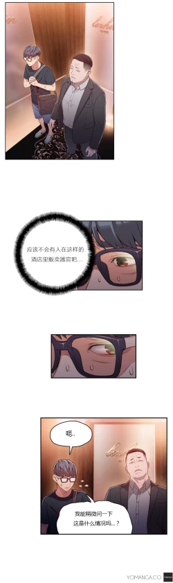 Page 400 of Sweet Guy Ch.22-45