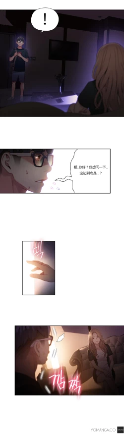 Page 404 of Sweet Guy Ch.22-45