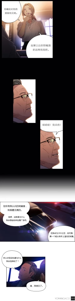 Page 413 of Sweet Guy Ch.22-45