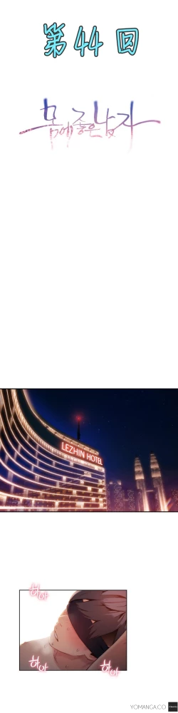 Page 417 of Sweet Guy Ch.22-45