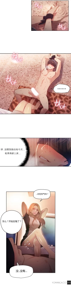 Page 418 of Sweet Guy Ch.22-45