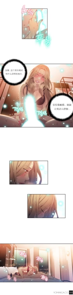 Page 431 of Sweet Guy Ch.22-45