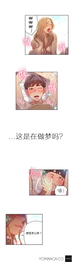 Page 439 of Sweet Guy Ch.22-45