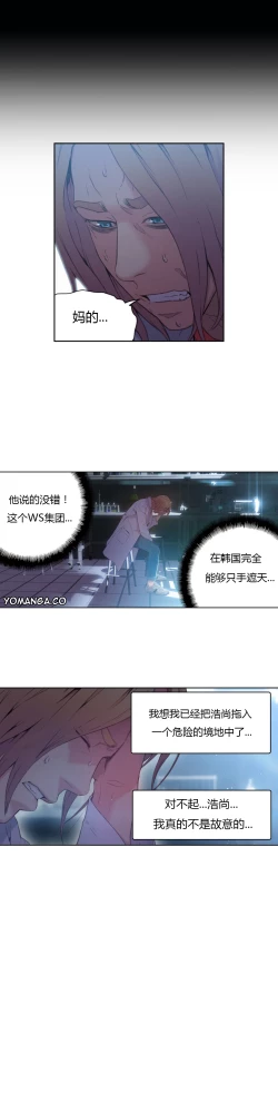 Page 66 of Sweet Guy Ch.22-45