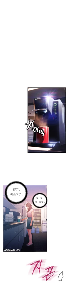 Page 93 of Sweet Guy Ch.22-45