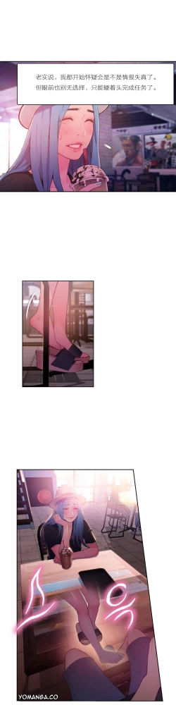 Page 97 of Sweet Guy Ch.22-45