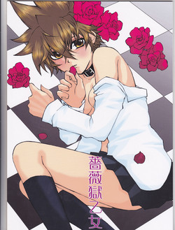 Download Bara goku otome