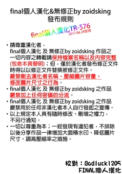 Page 21 of Ishizu-san no Secret ☆ Draw