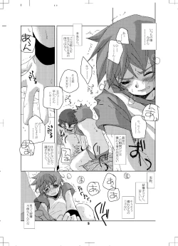 Page 4 of Kawai ta Kokoro