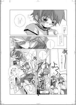 Page 9 of Kawai ta Kokoro