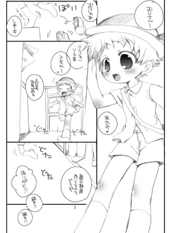 Page 2 of Soma Uke Hon 9