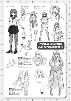 Page 207 of MuchiMuchi Dobyuu!