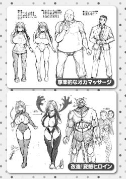 Page 209 of MuchiMuchi Dobyuu!