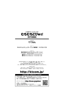 Page 214 of MuchiMuchi Dobyuu!