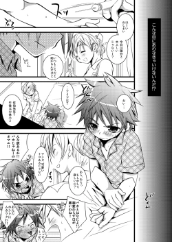 Page 4 of Kyouiku Teki Shidou