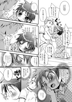 Page 6 of Kyouiku Teki Shidou