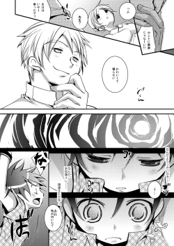 Page 9 of Kyouiku Teki Shidou