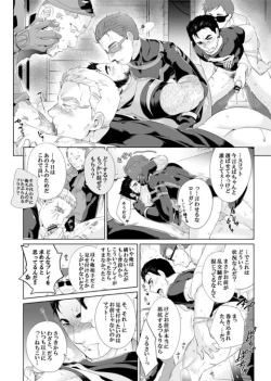 Page 21 of What if Chance of Promiscuity!