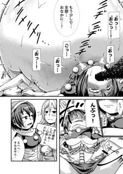 Page 18 of リクエスト膨腹短編集〜破裂編〜