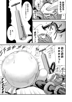 Page 21 of リクエスト膨腹短編集〜破裂編〜