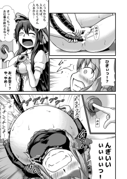 Page 5 of リクエスト膨腹短編集〜破裂編〜
