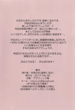 Page 23 of Ichaicha Souji-san