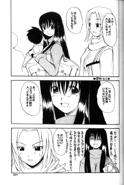 Page 19 of Okiraku Genshiken