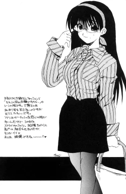 Page 26 of Okiraku Genshiken