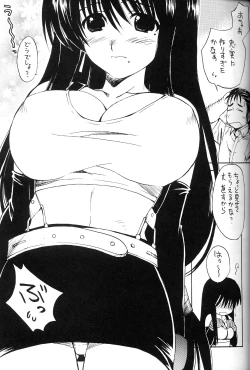 Page 9 of Okiraku Genshiken