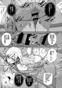 Page 25 of Amatsuka Gakuen no Seikan Hoshuu